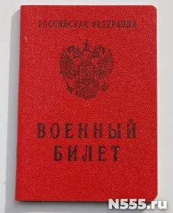 Купить военный билет законно в Бийске фото